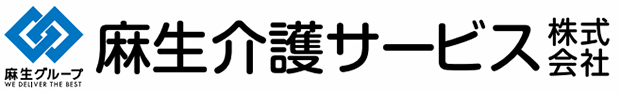 麻生介護サービス株式会社